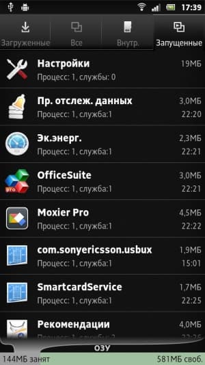 Sony Xperia P — энергозависимая память Sony Xperia P — энергозависимая память
