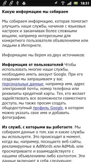 Sony Xperia P — программы Sony Xperia P — программы