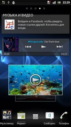 Sony Xperia S — виджеты