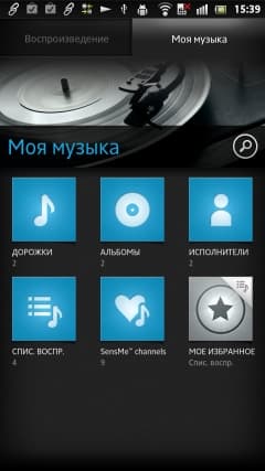 Sony Xperia S — настройки звука