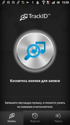 Sony Xperia S — TrackID