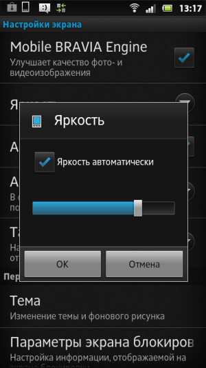 Обзор коммуникатора Sony Xperia sola