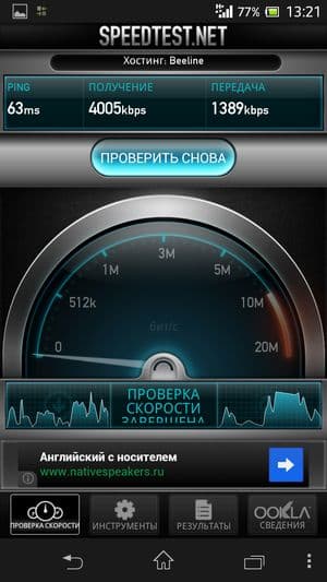 обзор смартфона Sony Xperia SP