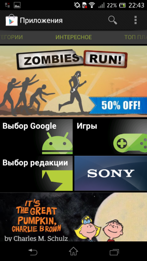 Обзор смартфона Sony Xperia TX