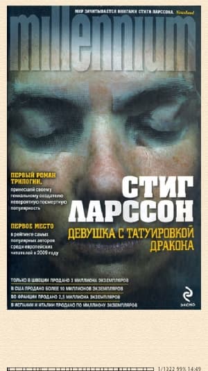 Sony Xperia U — результаты тестирования