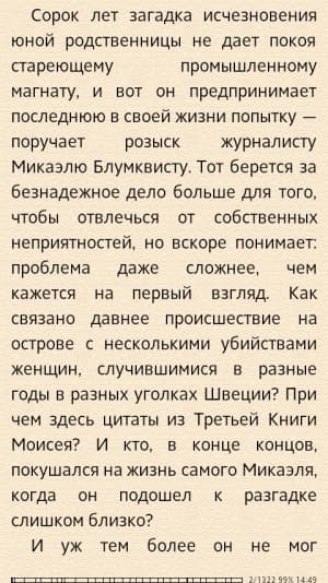 Sony Xperia U — результаты тестирования