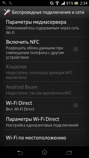 обзор смартфона Sony Xperia V