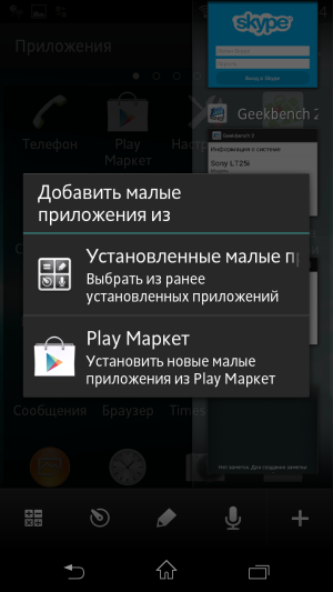 обзор смартфона Sony Xperia V