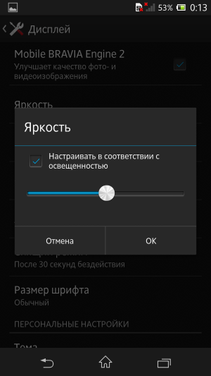 обзор смартфона Sony Xperia ZL