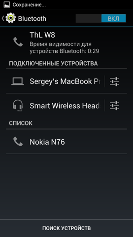 Обзор ThL W8. Скриншоты. Настройки Bluetooth