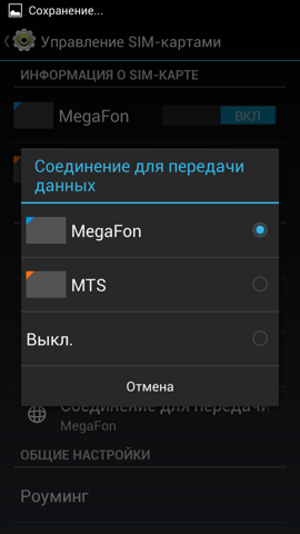 Обзор ThL W8. Скриншоты. Телефонные вызовы