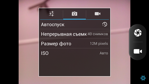 Обзор ThL W8. Скриншоты. Настройки камеры