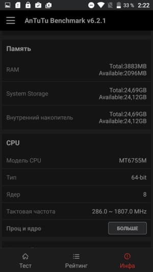 смартфон Umi Plus