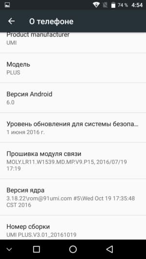 смартфон Umi Plus