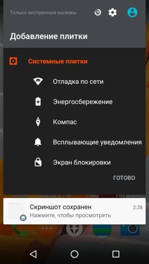 Смартфон Wileyfox Spark+