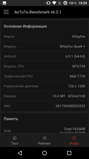 Смартфон Wileyfox Spark+