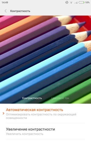 Обзор смартфона Xiaomi Mi 4i. Тестирование дисплея