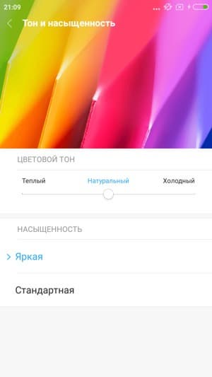 Обзор смартфона Xiaomi Redmi 4X. Тестирование дисплея