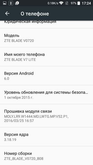 Смартфон ZTE Blade V7 Lite