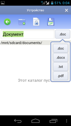 Обзор ZTE V880G. Скриншоты. Kingsoft Office