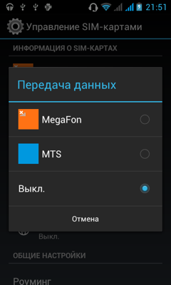 Обзор ZTE V889M. Скриншоты. Управление SIM-картами