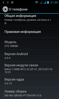 Обзор ZTE V889M. Скриншоты. Информация о системе
