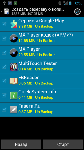 Обзор ZTE V970. Скриншоты. Резервное копирование