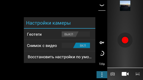 Обзор ZTE V970. Скриншоты. Программа управления камерой