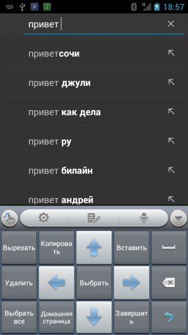 Обзор ZTE V970. Скриншоты. Клавиатура