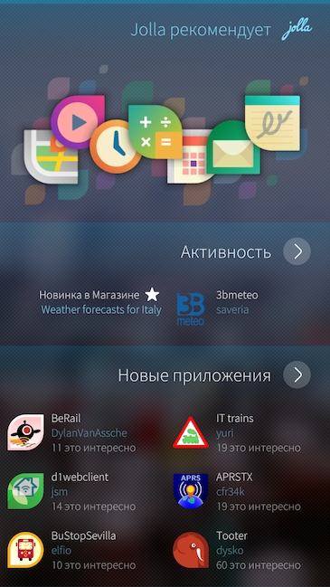 Скриншот Sailfish OS