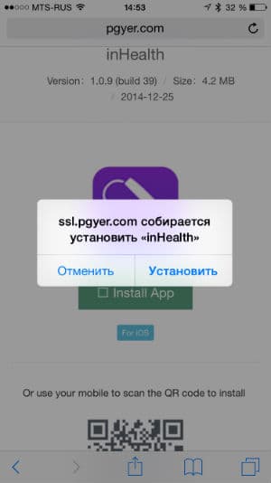 Сопряжение inWatch Pi со смартфоном