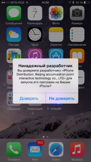 Сопряжение inWatch Pi со смартфоном