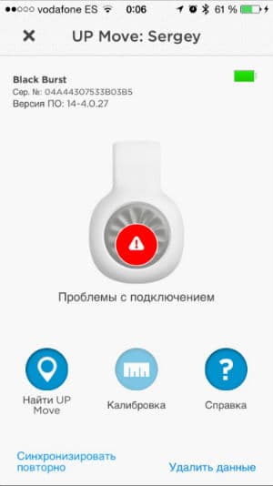 Скриншот приложения Jawbone Up