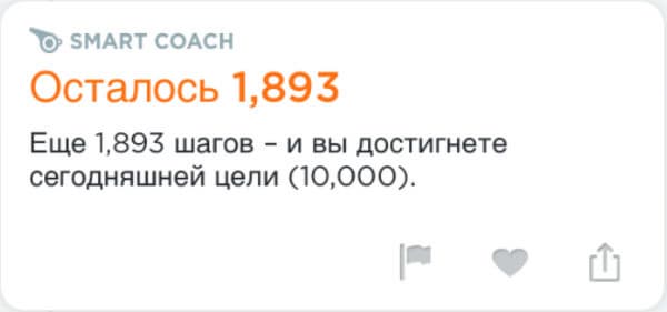 Скриншот приложения Jawbone Up