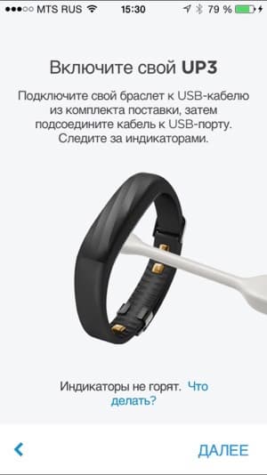 Скриншот приложения Jawbone Up