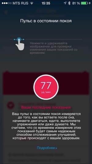 Скриншот приложения Jawbone Up