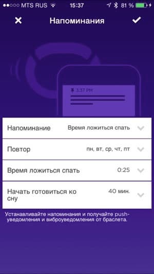 Скриншот приложения Jawbone Up