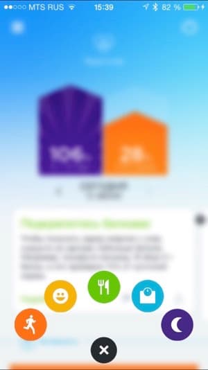 Скриншот приложения Jawbone Up