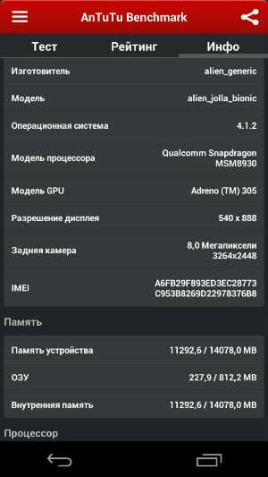 Скриншот Sailfish OS