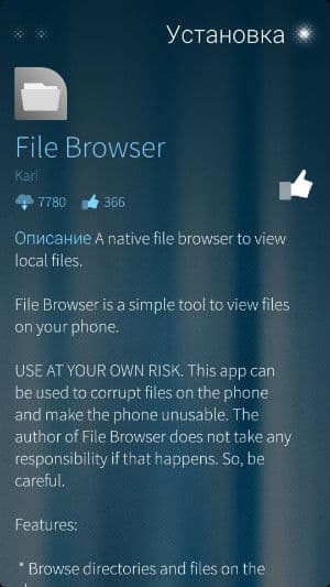 Скриншот Sailfish OS