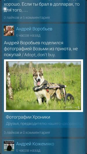 Скриншот Скриншот Sailfish OS