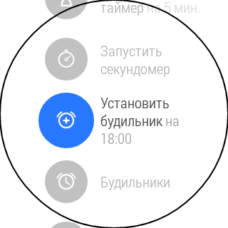 Скриншот Android Wear