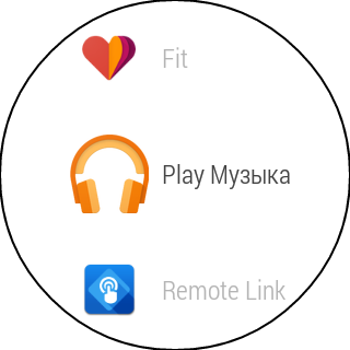 Скриншот Android Wear