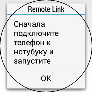 Скриншот Android Wear