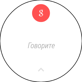 Скриншот Android Wear