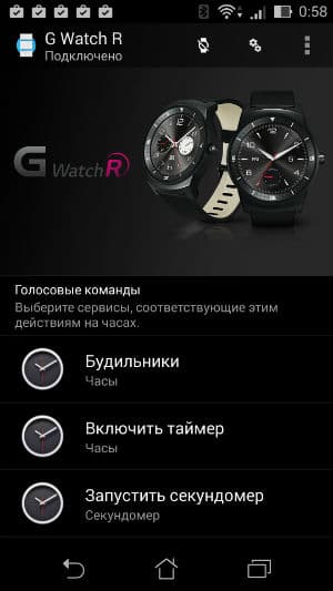 Скриншот приложения Android Wear для Android 4.4 Скриншот приложения Android Wear для Android 4.4