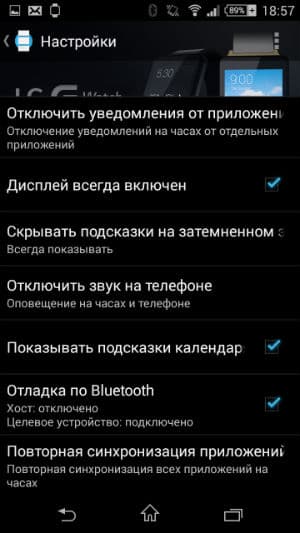 Скриншот приложения Android Wear для Android 4.4