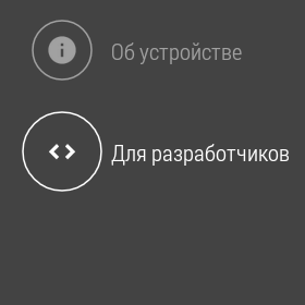 Скриншот Android Wear