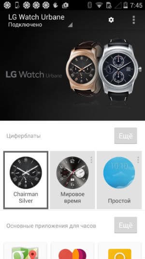 Скриншот Android Wear