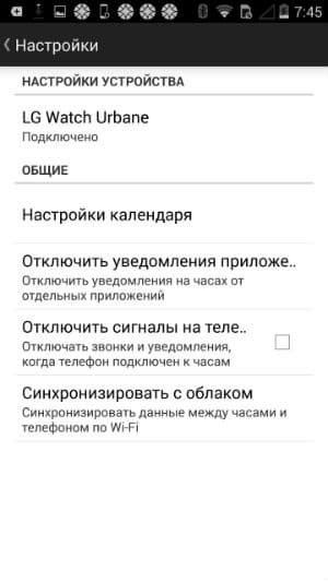 Скриншот Android Wear